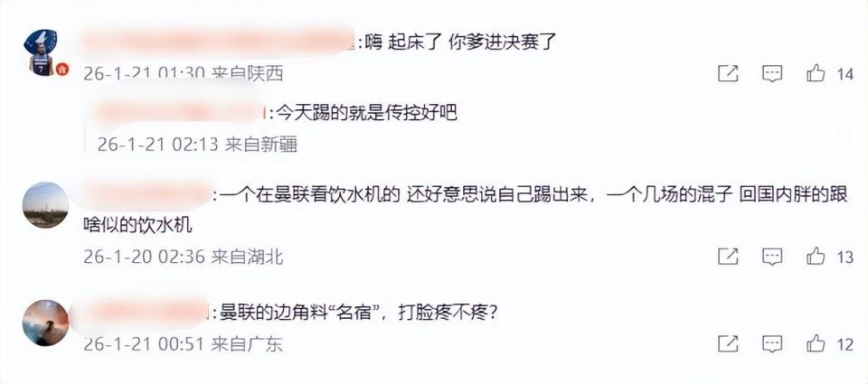 世界杯高清直播app下载入口-搞笑!董方卓社媒评论区沦陷,遭球迷问候:起床了,你爹进决赛了