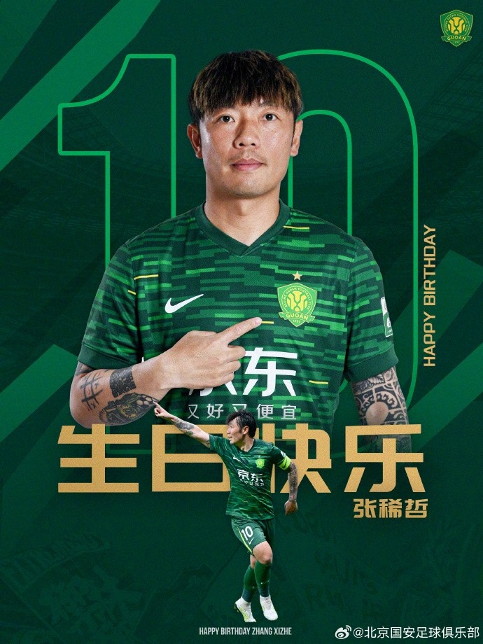 世界杯高清直播app下载入口-㊗️张稀哲生日快乐🎂🎂🎂